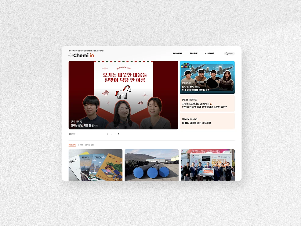 기업 소식지 웹진 제작 - 메인 슬라이드 2
