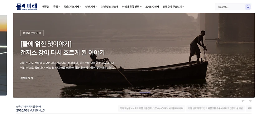 학술 콘텐츠 기반 학회지 웹진 제작 - 슬라이더 2