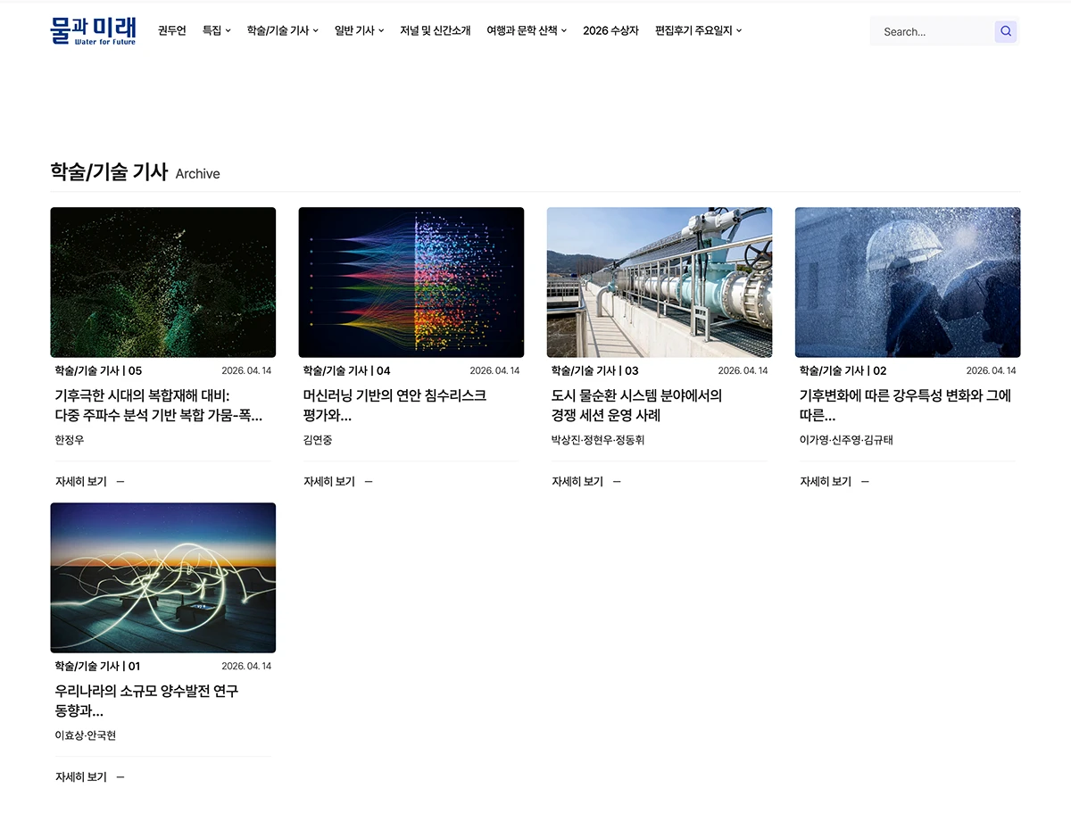 아카이브 페이지