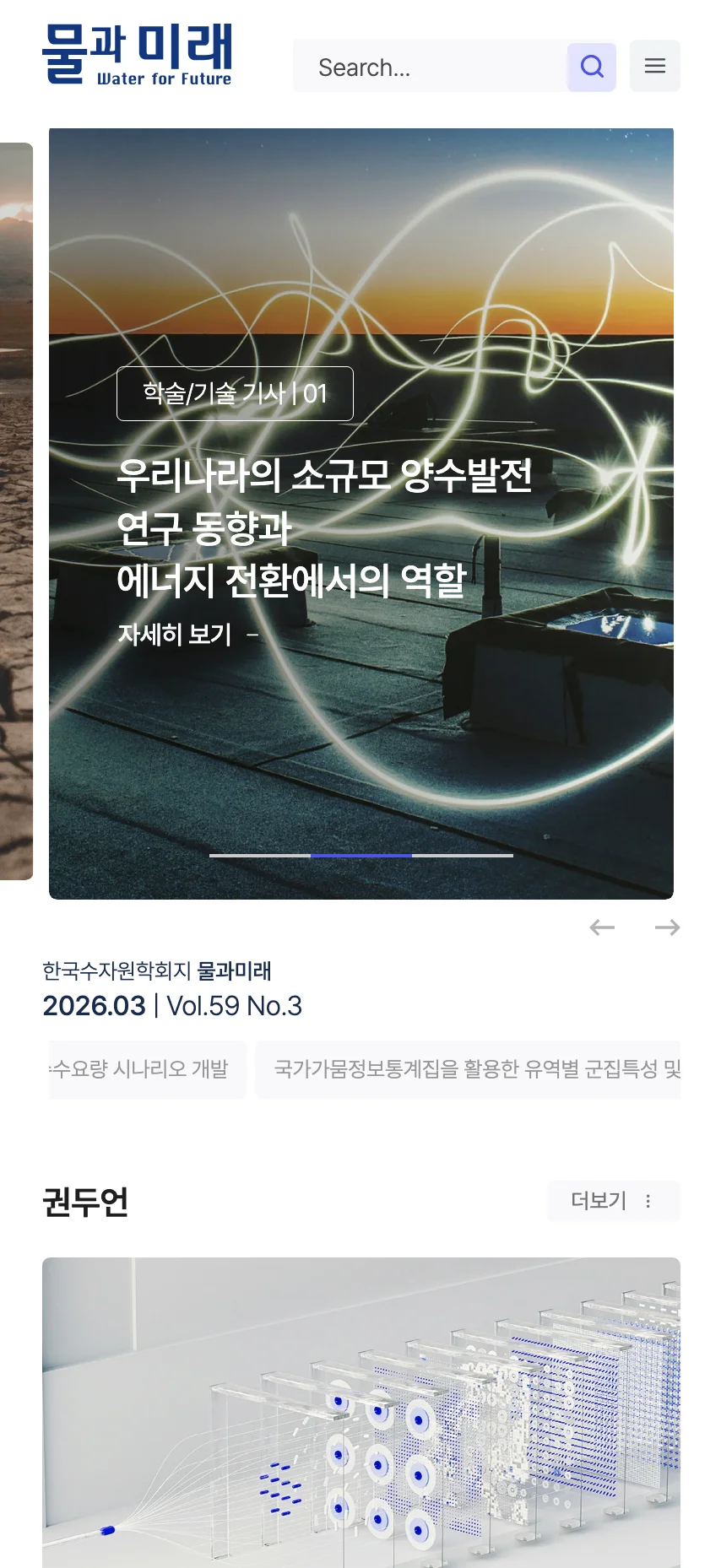 모바일 메인 페이지