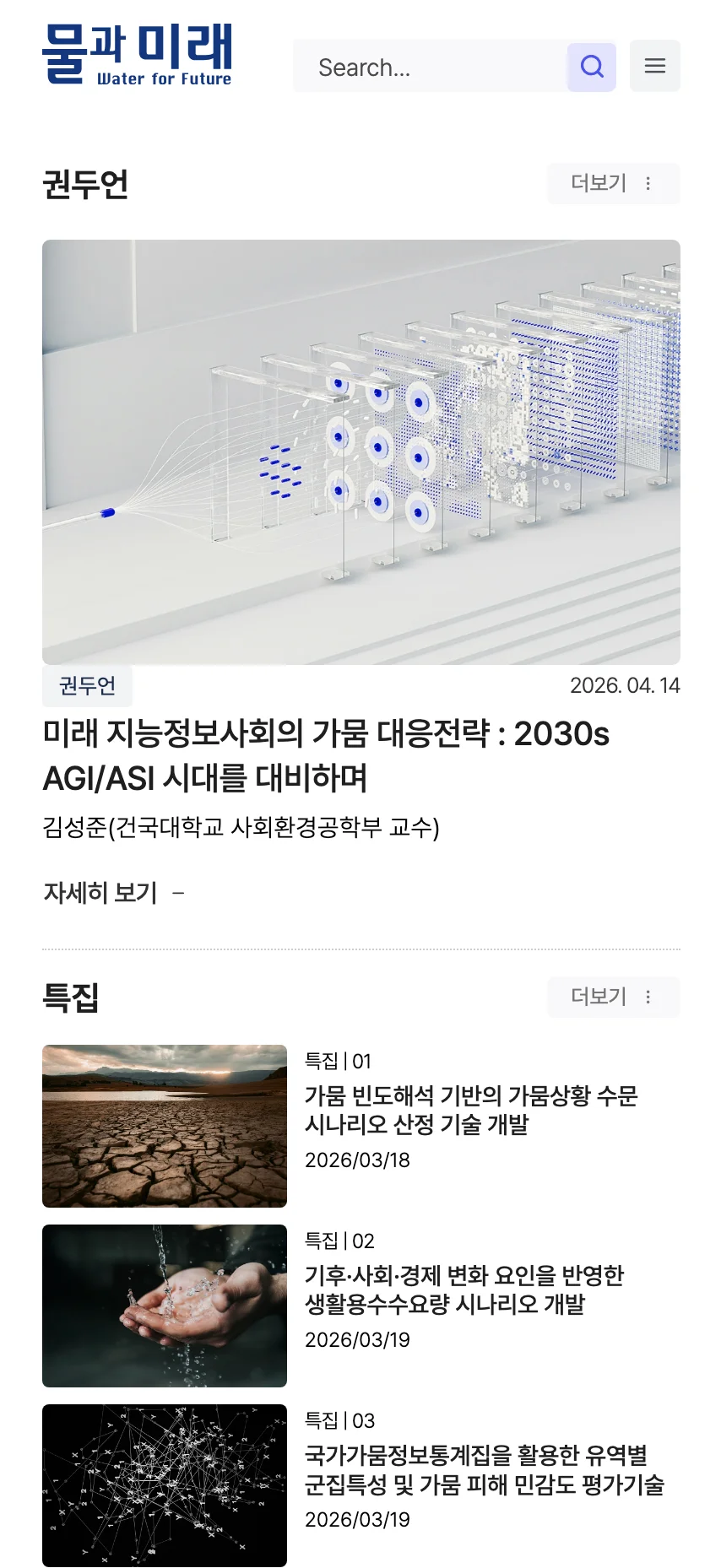 모바일 메인 페이지