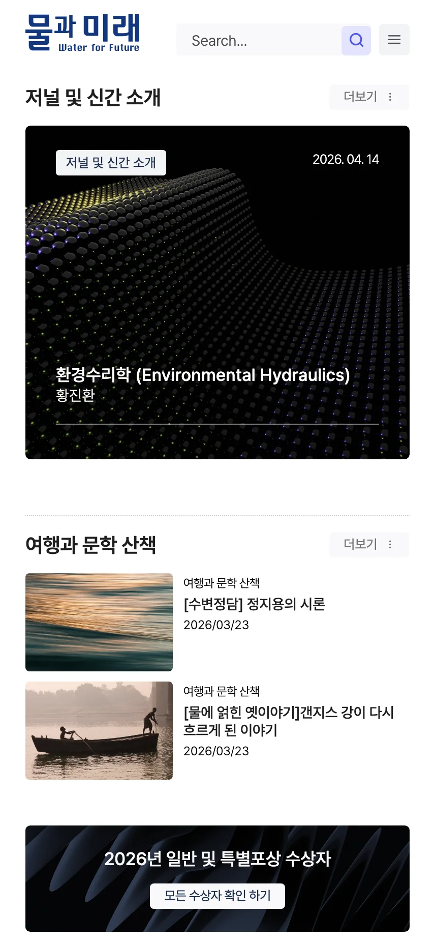 모바일 메인 페이지