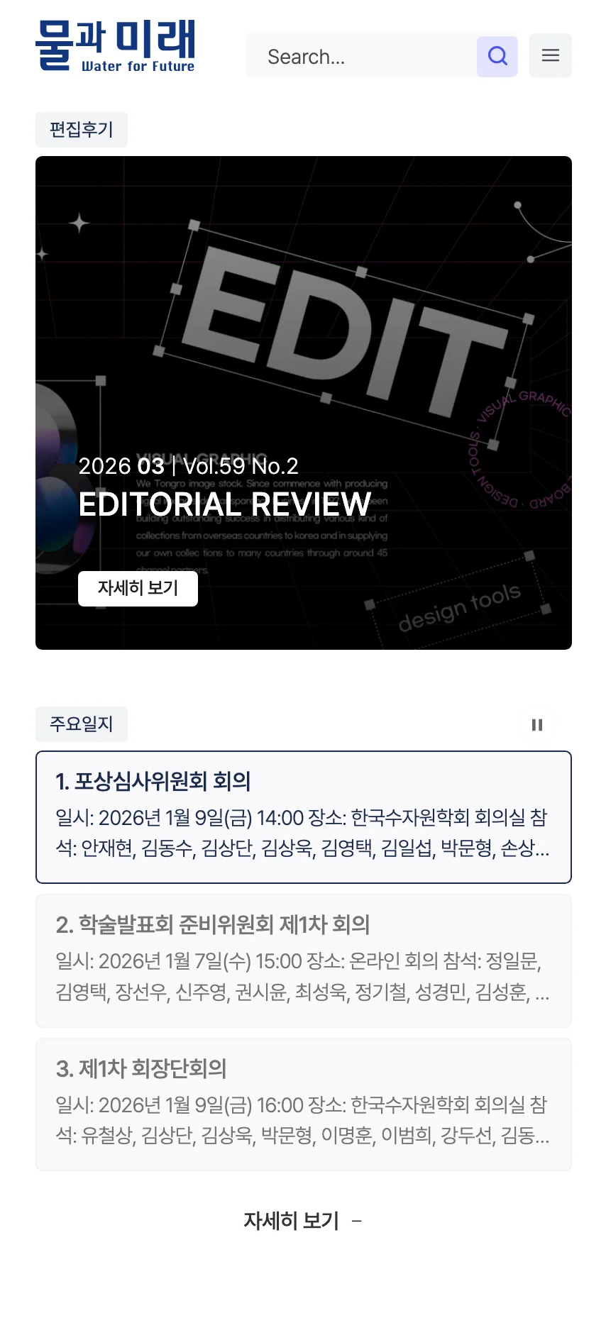 모바일 메인 페이지