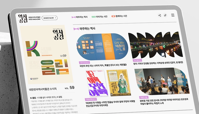 공공기관 웹진 리뉴얼 및 UX 개선