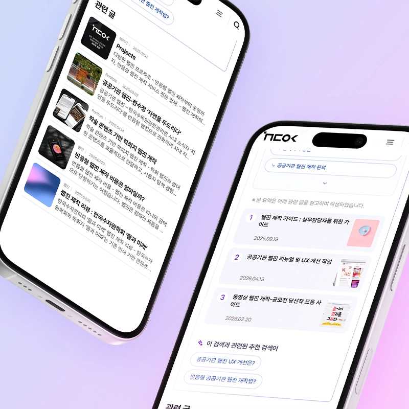 검색어 통계
