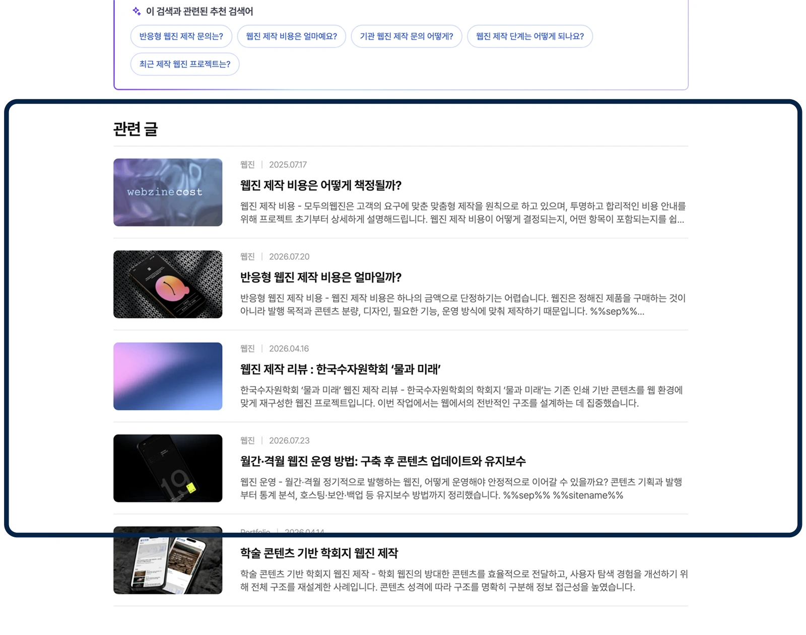 웹진 AI 검색 – 콘텐츠 탐색의 확장 웹진 AI 검색 - 콘텐츠 탐색의 확장