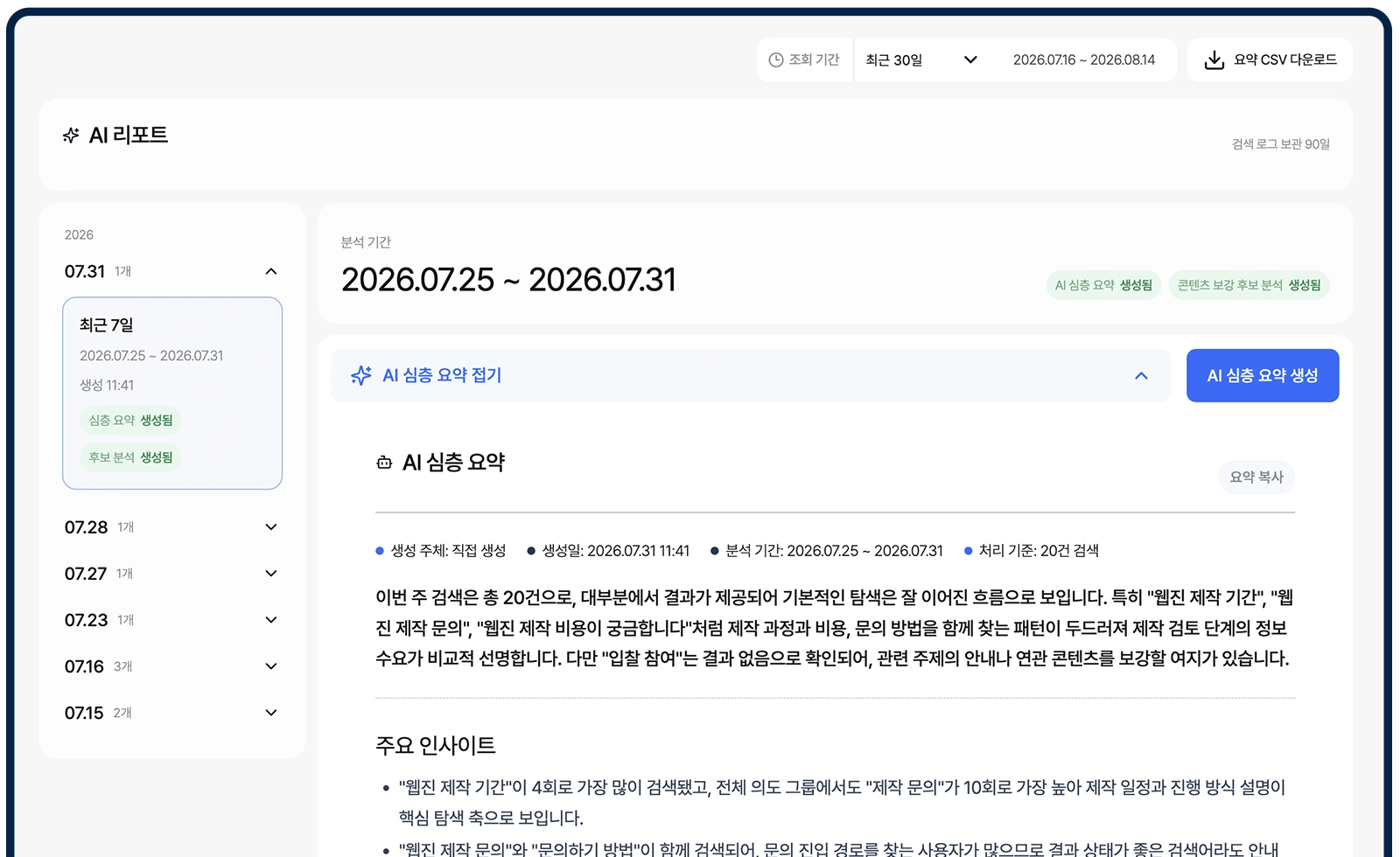 웹진 AI 검색 – AI 데이터 분석 웹진 AI 검색 - AI 데이터 분석