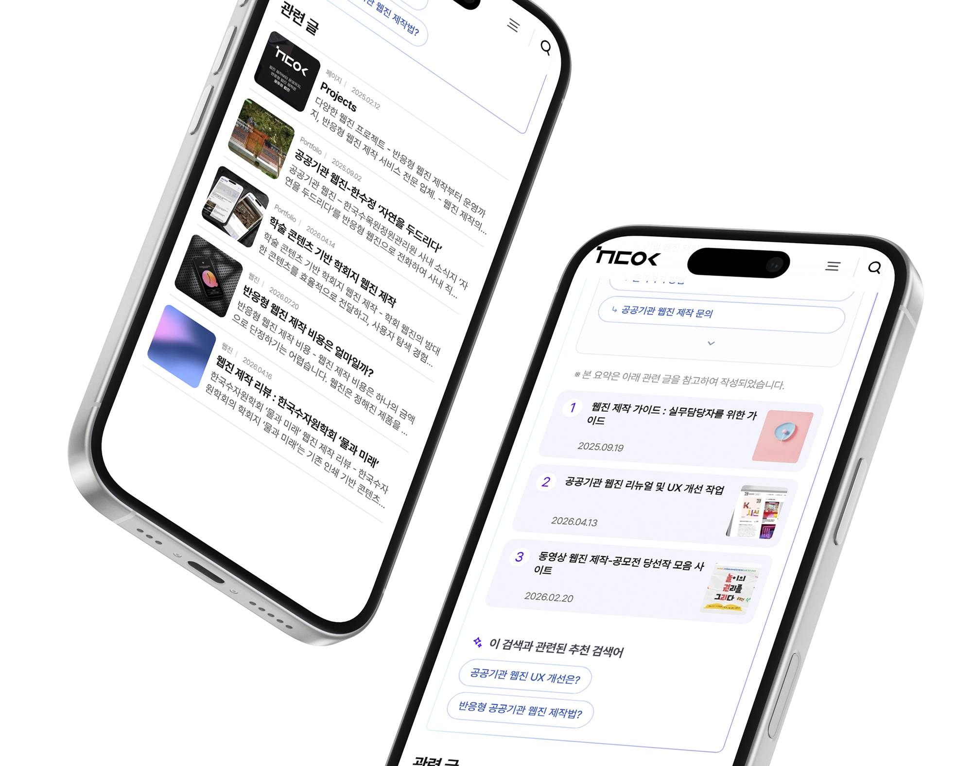 웹진 AI 검색 – 더 빠른 정보 확인 웹진 AI 검색 - 더 빠른 정보 확인